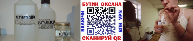 Бутират оксана  Моршанск 