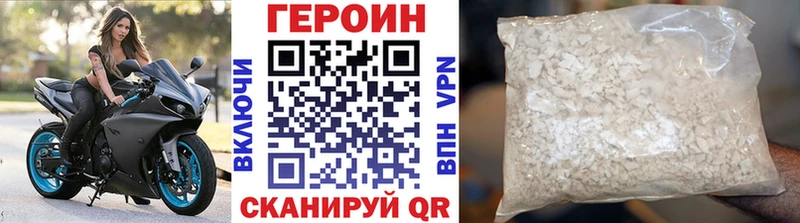 Героин герыч наркотики Моршанск