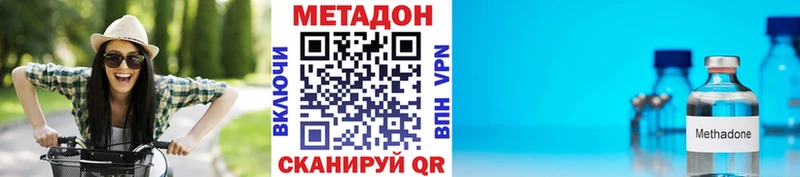 Метадон methadone  Моршанск 